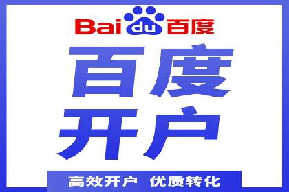 百度广告推广费用优化策略及某企业成功案例